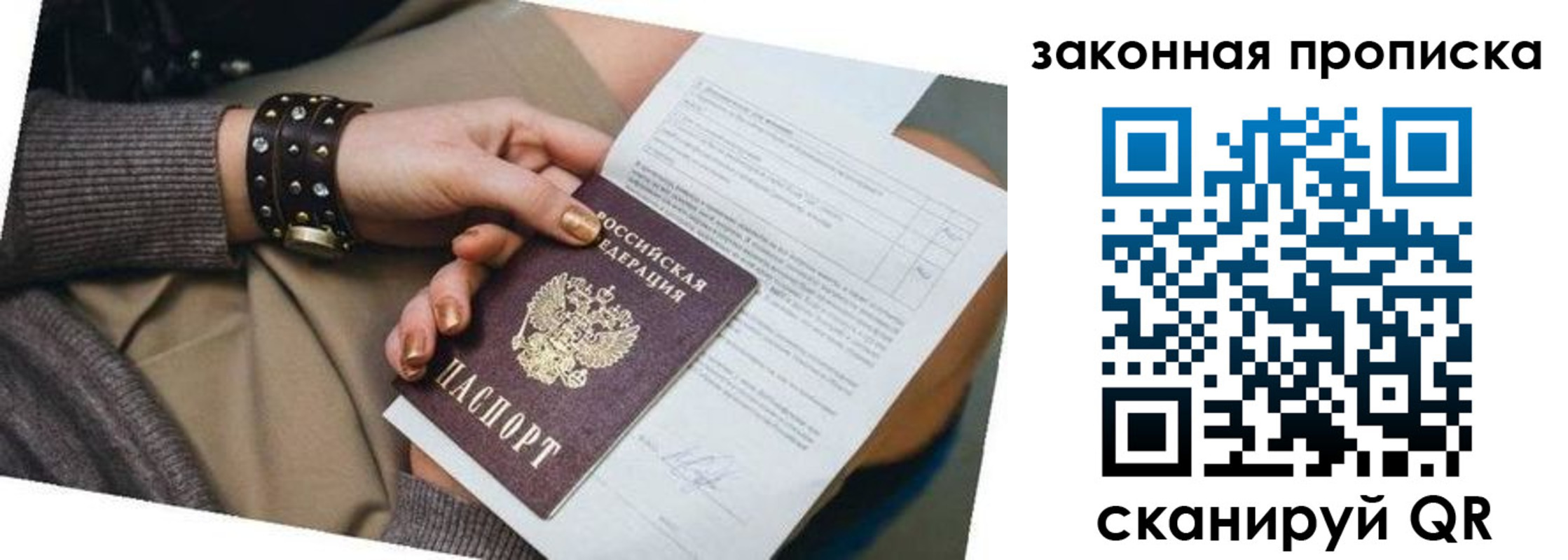 временная регистрация для школы в Ворсме