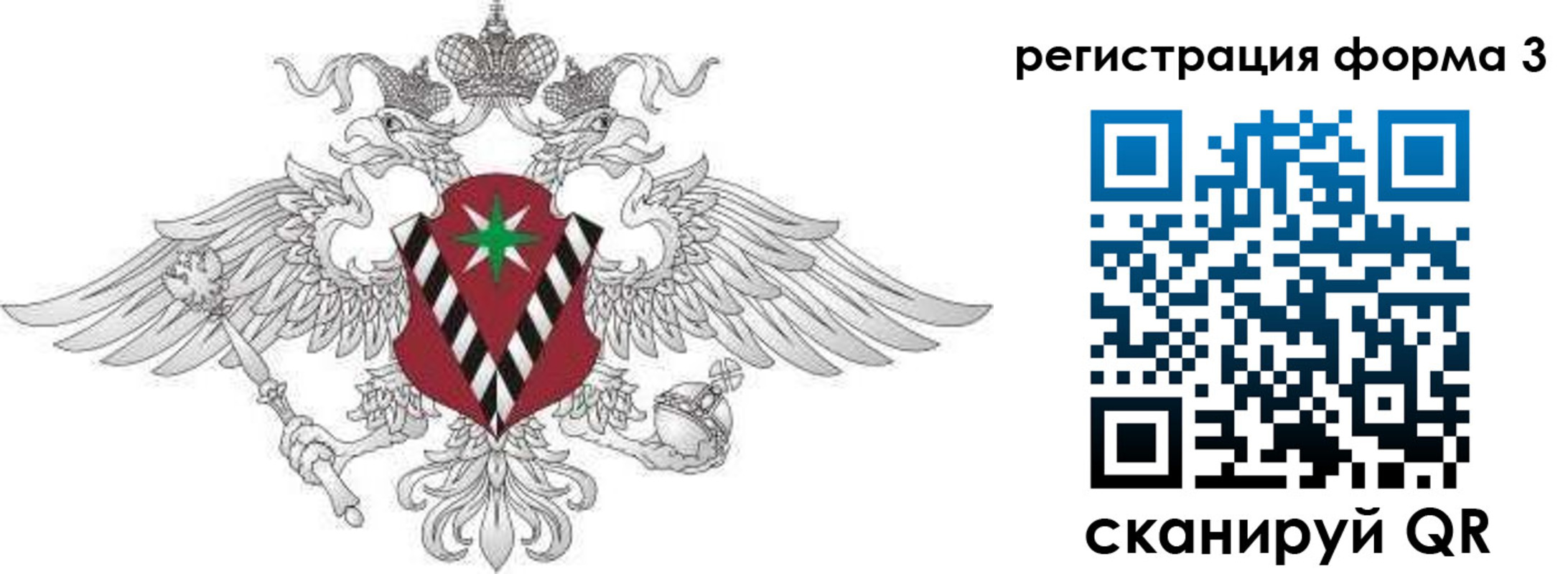 временная регистрация для школы в Ворсме
