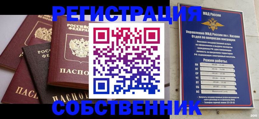 регистрация в Ворсме