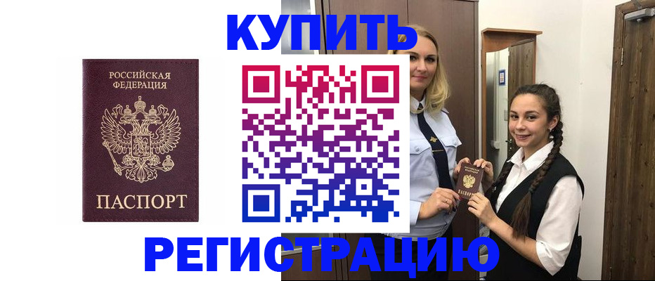 временная регистрация гарантия в Ворсме